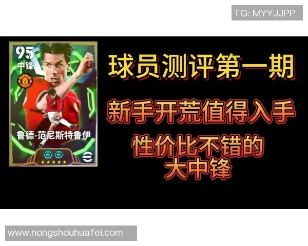 实况足球球星动作技巧解析 如何完美复制经典操作