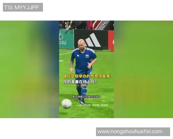 追寻绿茵隐世英雄冷门传奇球星的非凡故事