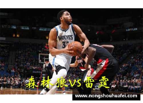 明尼苏达森林狼队选中年轻新秀，力图挽回NBA赛场颓势